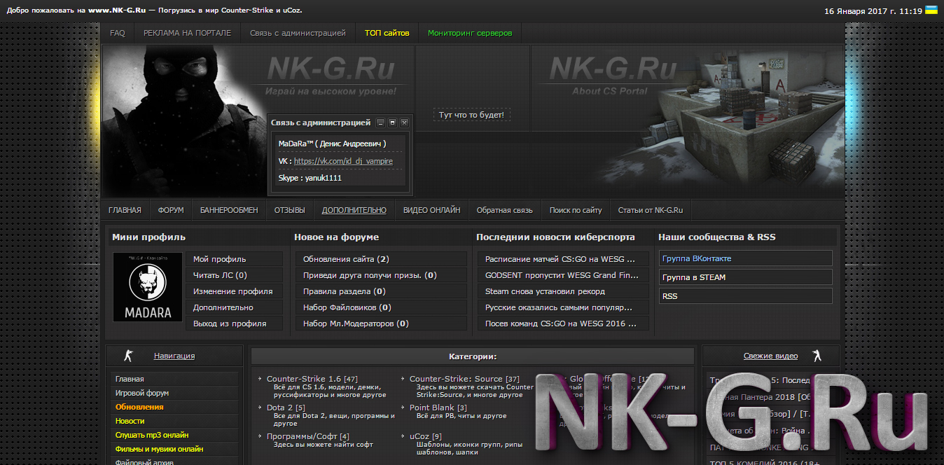 Скачать оригинальный шаблон NK-GAM1NG (GAMEBLACK, NK-G) для uCoz